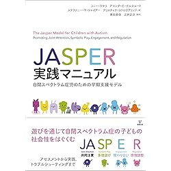 感覚統合とその実践 第3版 | Anita C.Bundy, Shelly J.Lane, 土田玲子