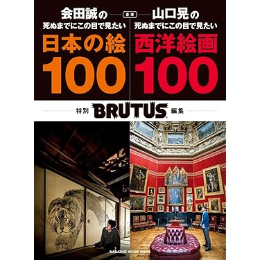 図録等西洋美術関連本10冊セット売り 【送料込・匿名発送】 図録等西洋美術関連本10冊セット売り 【送料込・匿名発送】 図録等