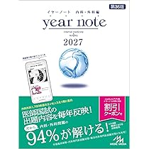 イヤーノート 2027 | 岡庭 豊 |本 | 通販 | Amazon