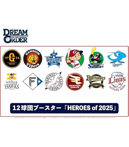 ドリームオーダー蒼天鷲翼岩隈LG＋ ドリームオーダー蒼天鷲翼岩隈LG＋ 球団ブースター 東北楽天