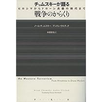 チョムスキー、世界を語る | ノーム チョムスキー, ヴェロニカ