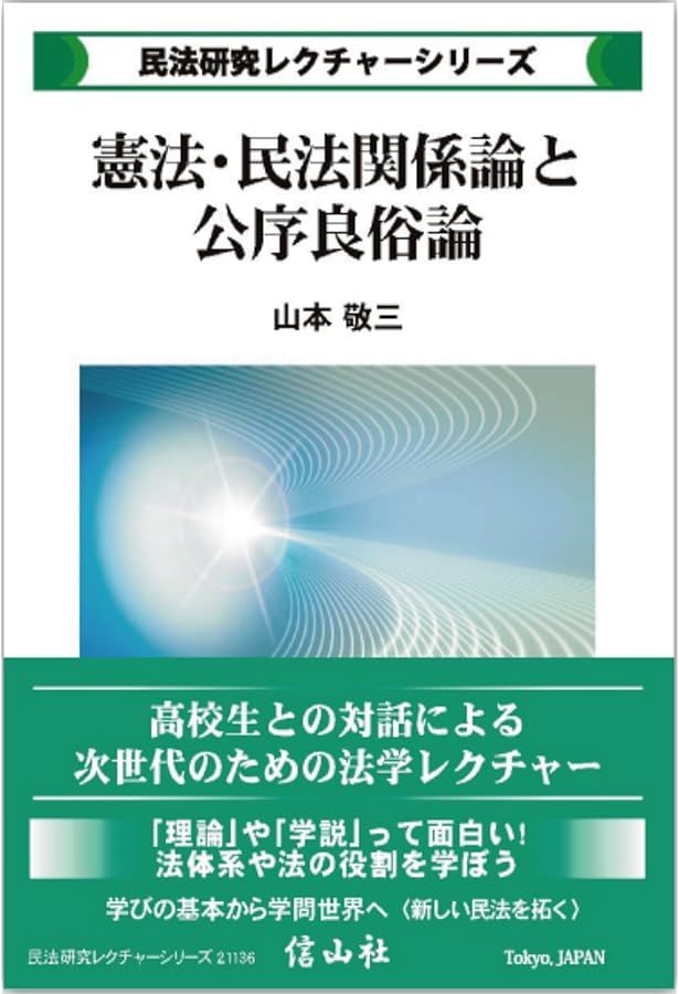 民法の争点（ジュリスト増刊 新・法律学の争点シリーズ1） | 内田 貴