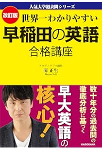 THE早稲田 日本史問題集 (駿台受験シリーズ) | 須藤 公博 |本 | 通販