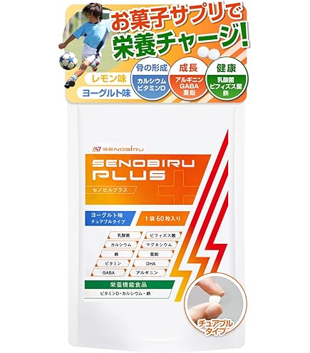 Amazon.co.jp: DR.SENOBIRU セノビル サプリ 子供 成長期 サプリメント