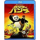 カンフー・パンダ [Blu-ray]