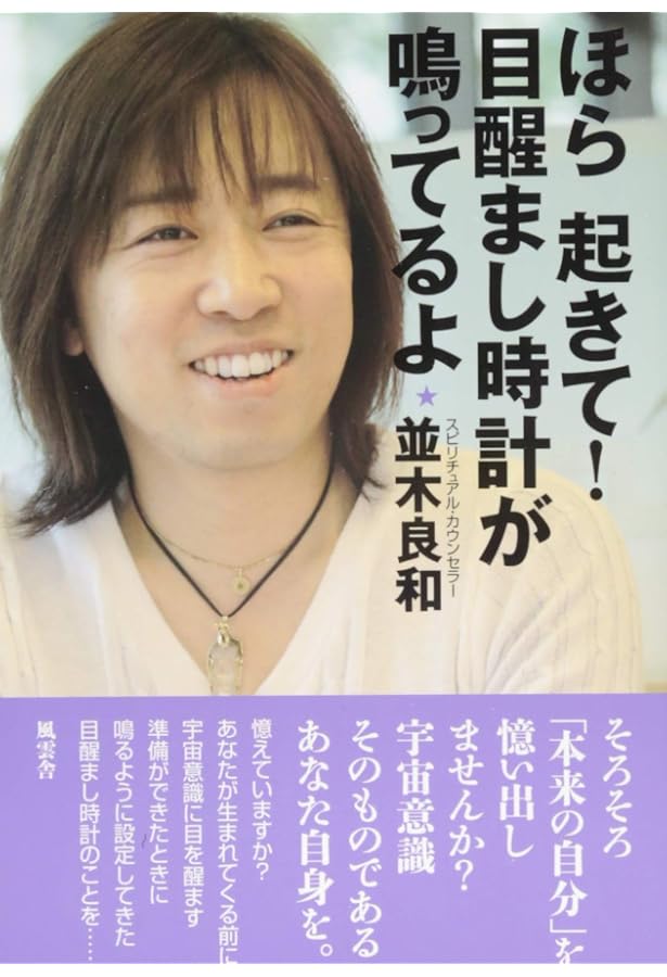 目醒めへのパスポート 本当のあなたを憶い出す、5つの統合ワーク