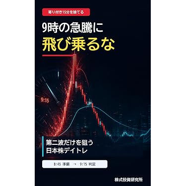 Amazon.co.jp 最新リリース: 投資分析・売買戦略 の新着ランキングです。