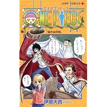 初版　恋するワンピース 1巻 伊原大貴 ONE PIECE 恋するワンピース 1 (ジャンプコミックス) | 伊原 大貴 |本 | 通販