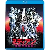 ミディアン [Blu-ray]