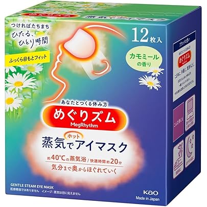 Amazon | 花王 めぐりズム 蒸気でホットアイマスク 完熟ゆずの香り 12