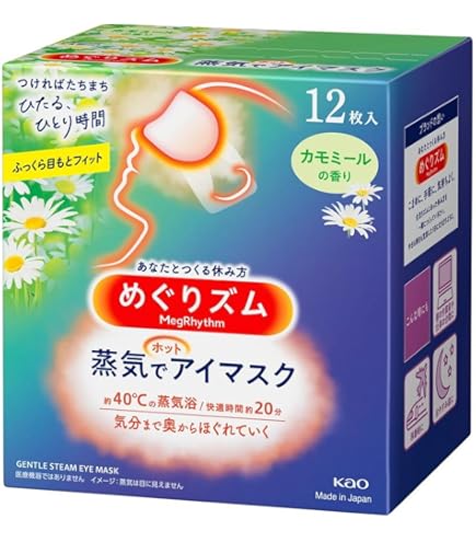 Amazon.co.jp: 花王 めぐりズム 蒸気でホットアイマスク 完熟ゆず 12