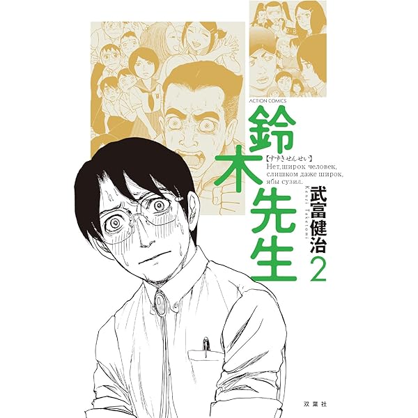 【新品】鈴木先生 教科書ガイド 1 作者のサイン入り 新品】鈴木先生 教科書ガイド 1 作者のサイン入り Amazon.co.jp