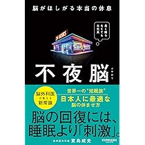 Amazon.co.jp: ハーバード、ケンブリッジ、オックスフォード…科学的に