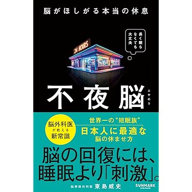〚値下げ〛睡眠革命 4a106d7f840b3d19bae46373c4dd42