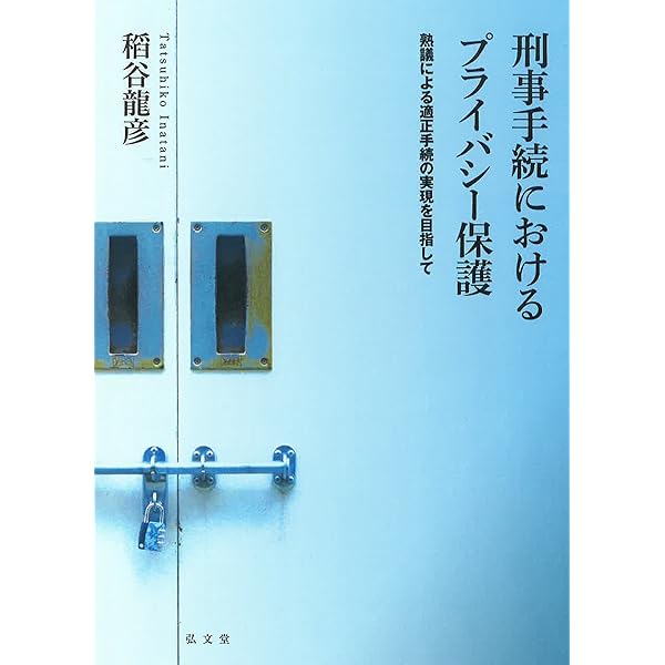 【中古】 行政機関における個人情報保護対策 対策はできている？改正個人情報保護法 「5,000件要件の撤廃