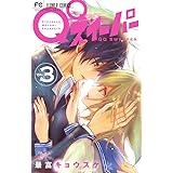 ユキは地獄に堕ちるのか 全6巻完結セット 花とゆめcomics 藤原ヒロ 本 通販 Amazon