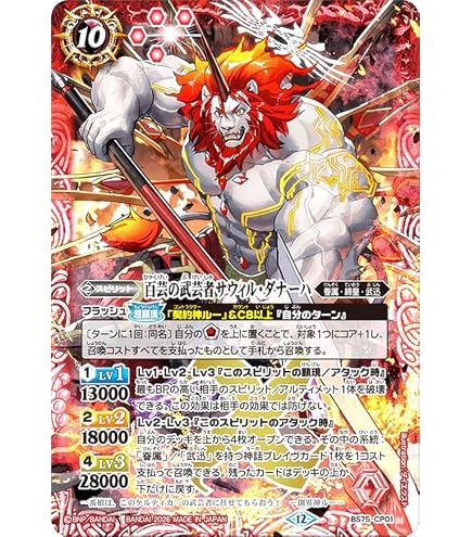 Amazon.co.jp: バトルスピリッツ 魔導冥槍バイデント（CP） 契約編:真