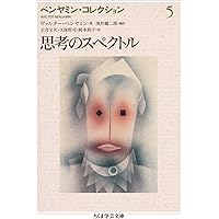 歓待の書/ユーケルの書/書物への回帰 Amazon.co.jp: 歓待の書 (エートル叢書 15) : エドモン・ジｬベス