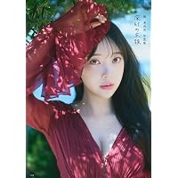 Amazon.co.jp: STU48 石田千穂 3rd 写真集 (仮) : 石田 千穂, 菊地