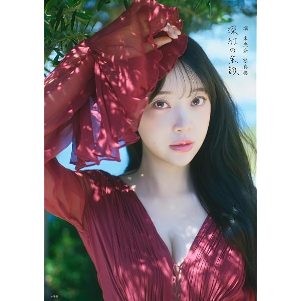 Amazon.co.jp: 生駒里奈 写真集 『 ルリカケス 』 : 青山 裕企: 本