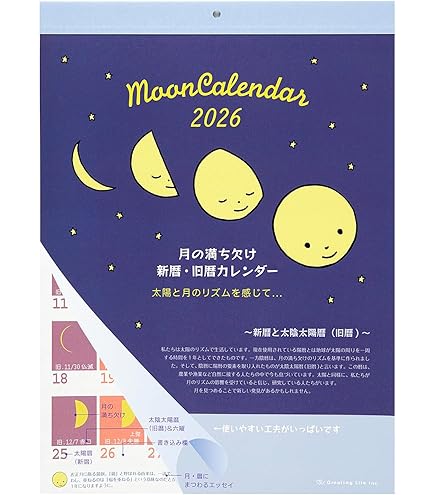 Amazon | グリーティングライフ 2026年 カレンダー 月の満ち欠け