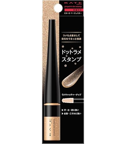 Amazon.co.jp: KATE(ケイト) スーパーラスティングライナー BK-4 アイ