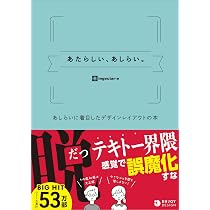 いろいろな、いろ。 配色に着目したデザインレイアウトの本 | ingectar