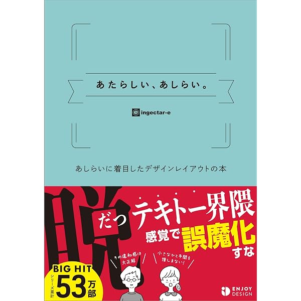 Amazon.co.jp: けっきょく、よはく。 余白を活かしたデザイン