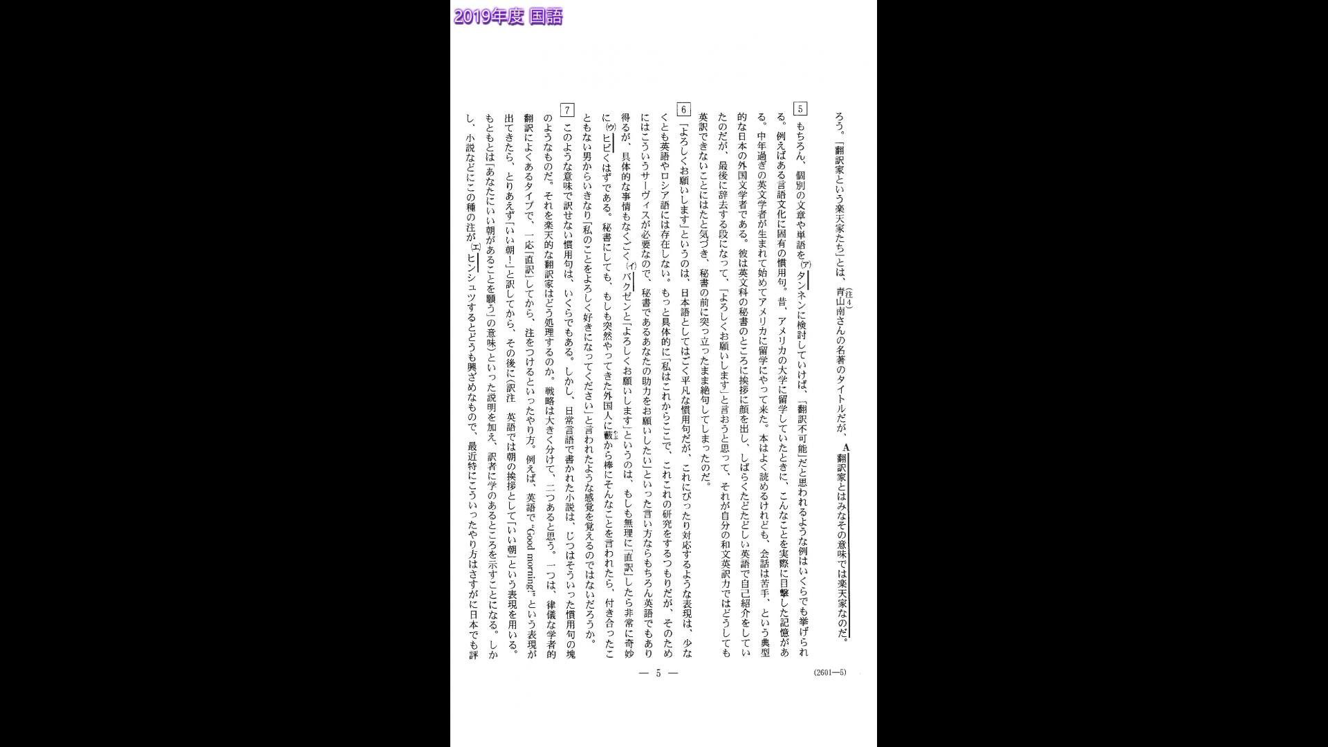 Amazon Co Jp センター試験 国語 19年度