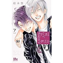 Amazon.co.jp: Re:blue 9 (マーガレットコミックス) : 加瀬 まつり: 本