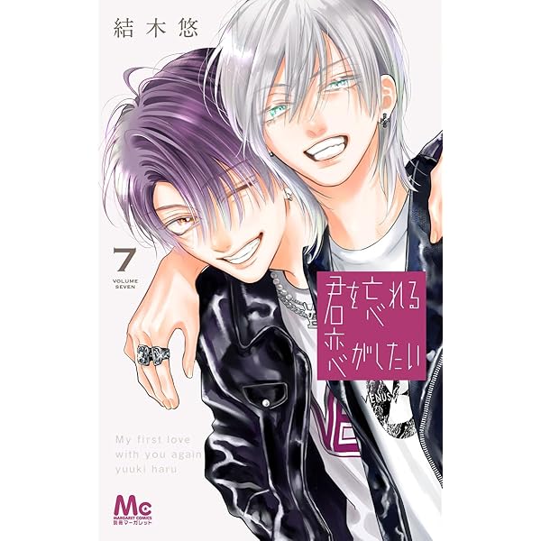 Amazon.co.jp: 包帯ごっこ 6 (マーガレットコミックス) : 山形 あおな: 本