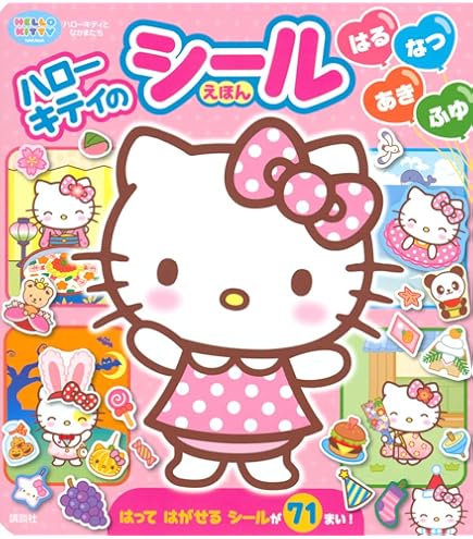 Amazon.co.jp: ギンポー HELLO KITTY ハローキティ とびだす