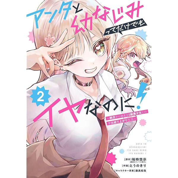 Amazon.co.jp: 一式さんは恋を知りたい。 (10) (角川コミックス