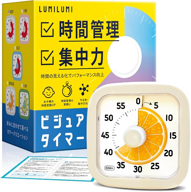 LumiLumi タイマー 勉強 子供 学習 知育 実感 タイム フルーツ ポモドーロ オレンジ