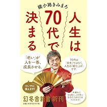 妻の口 一度貼りたい ガムテープ | 綾小路 きみまろ |本 | 通販 | Amazon