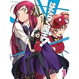 はたらく魔王さま! (1) (初回生産仕様:和ケ原聡司書き下ろし小説(250ページ超)同梱) [Blu-ray]