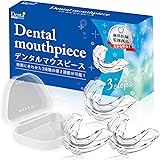 Denta+(デンタプラス) デンタルマウスピース 歯科医師監修モデル 3段階の硬さ調節 デンタルケア マウスピース