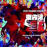 東方鬼形獣　～ Wily Beast and Weakest Creature.[東方Project][同人PCソフト]