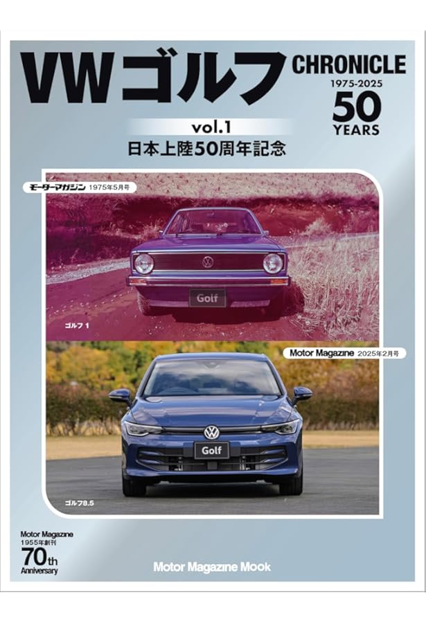 フォルクスワ-ゲンゴルフ: そのル-ツと変遷 | 武田 隆 |本 | 通販 | Amazon