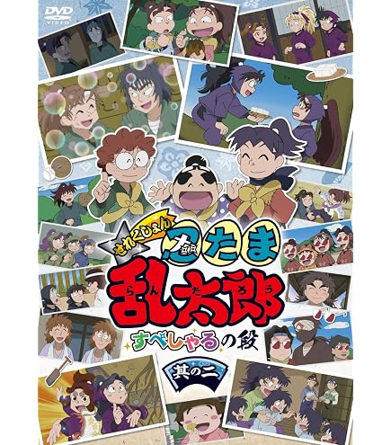 Amazon.co.jp: 忍たま乱太郎[アニメ版] ぱしゃこれ 第3弾 10個入りBOX