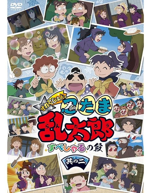 忍たま乱太郎 第20シリーズ 三の巻 DVD 楽天ブックス: TVアニメ「忍たま乱太郎」DVD 第20シリーズ 三の