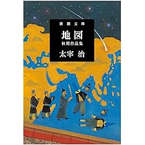稀覯本　惜別　太宰治 惜別| 誠品線上