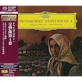 チャイコフスキー：交響曲第４番 (初回限定盤)(SHM-SACD)
