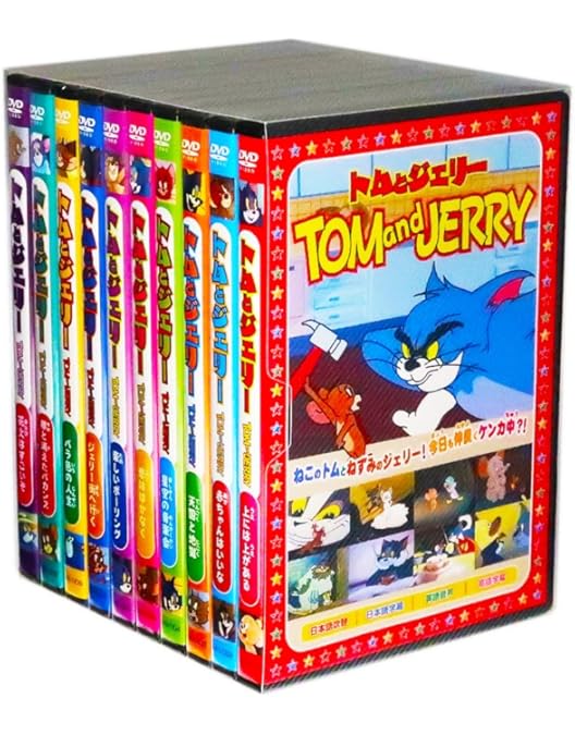 Amazon.co.jp: 名作アニメシリーズ トムとジェリー 全8巻 [DVD] : DVD