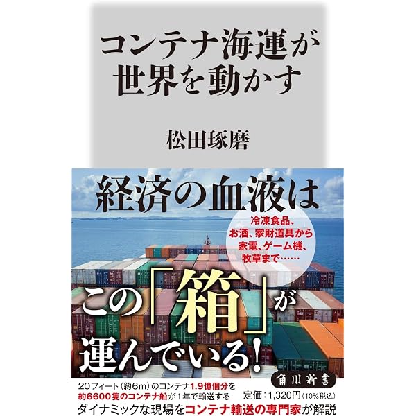 海運王 山下亀三郎 (産経NF文庫) | 青山 淳平 |本 | 通販 | Amazon