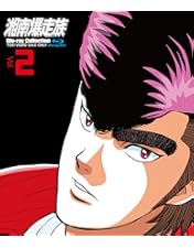 Amazon.co.jp: 湘南爆走族 Blu-rayコレクション Vol.1 : 塩沢兼人