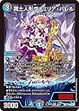 デュエル マスターズ 28/89 メイド人形ヴァミリア・バレル (VR) 24EX1 超感謝祭 ファンタジー BEST デュエマ