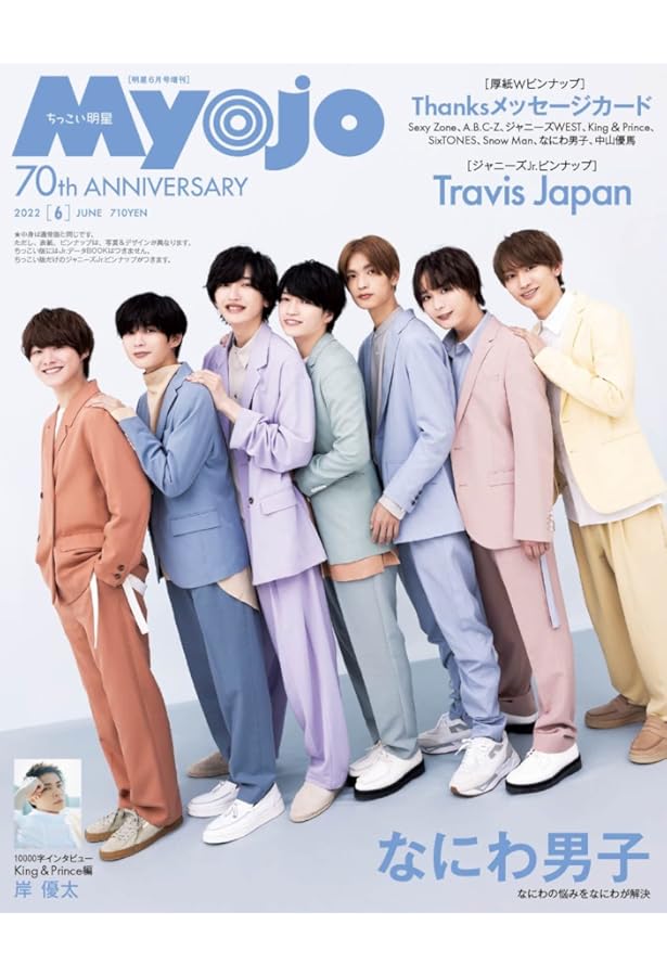 MyoJo(ミョージョー)2020.8-2022.3 MyoJo(ミョージョー)2020.8-2022.3 MyoJo(ミョージョー)2020.8
