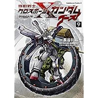 ○クロスボーン・ゴースト2点セット クロスボーン・ゴースト2点セット