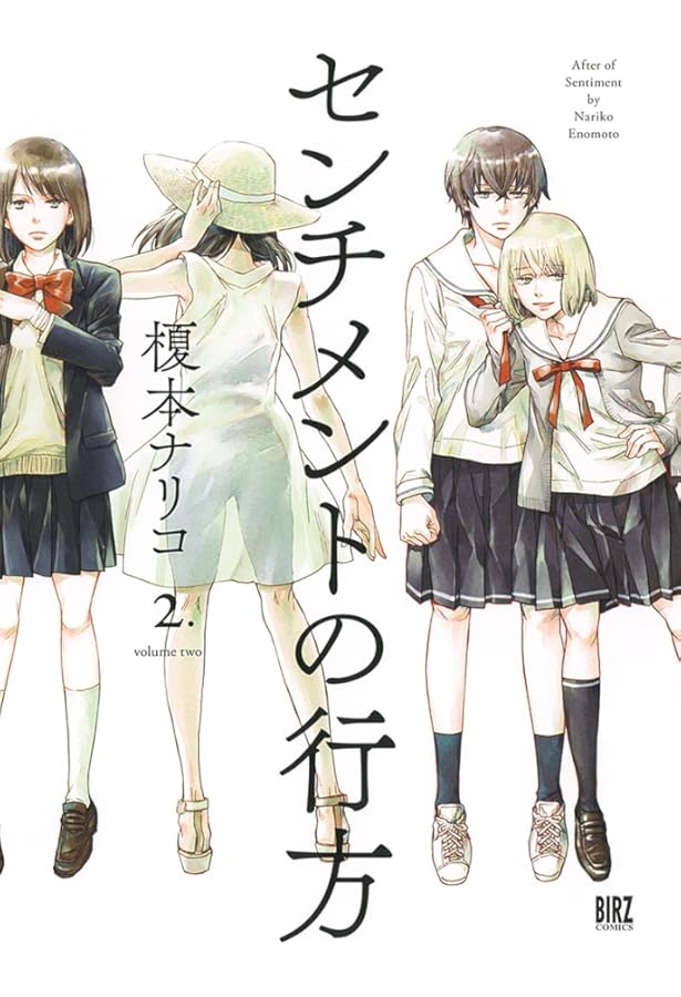 Amazon.co.jp: センチメントの季節 コミック 全8巻完結セット（Big